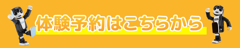 イベントご予約受付中